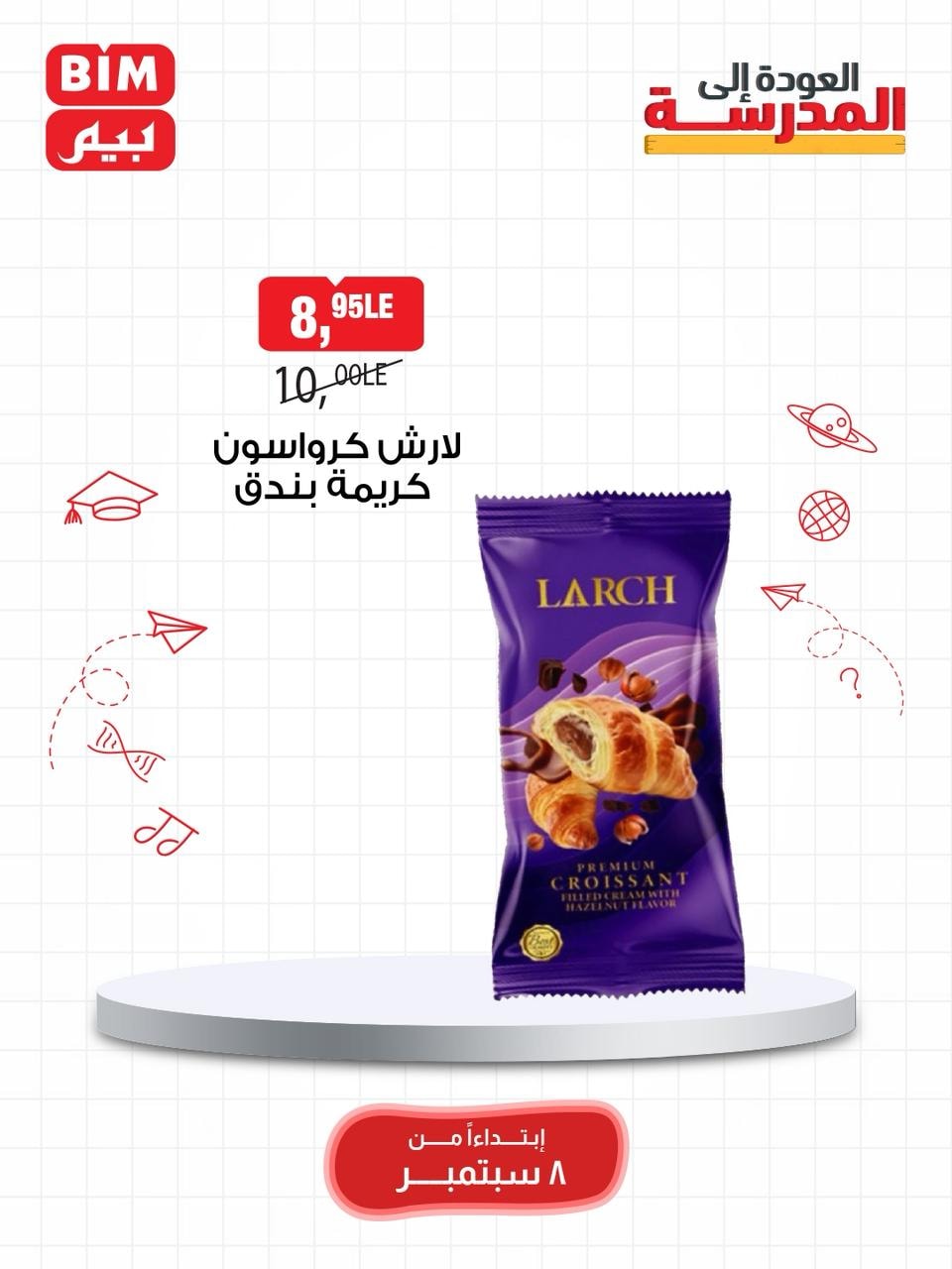 bim offers from 7sep to 2sep 2025 عروض بيم من 7 سبتمبر حتى 2 سبتمبر 2025 صفحة رقم 43